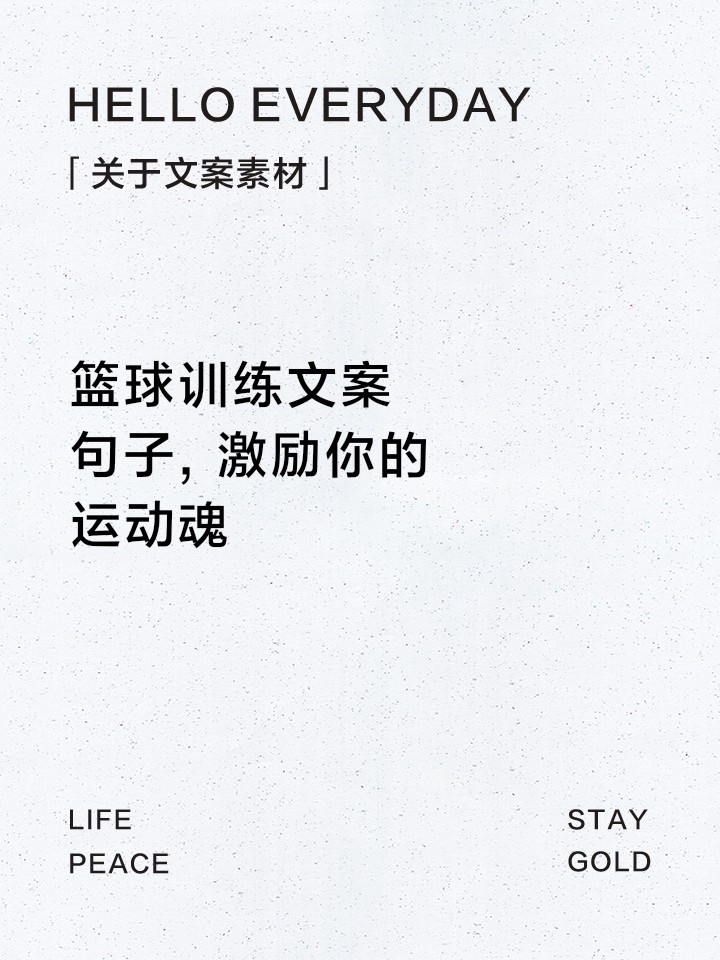 篮球训练脚步垫子_2